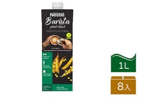 Nestle Barista Plant-Based  雀巢專業咖啡師豌豆奶