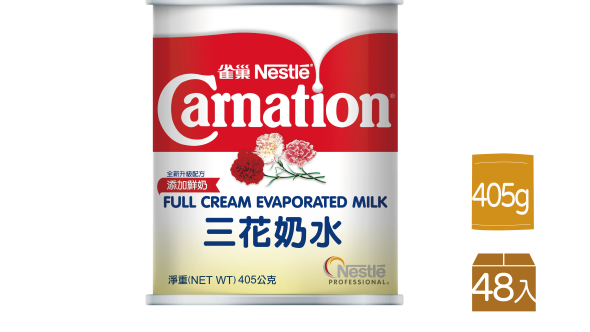 三花奶水